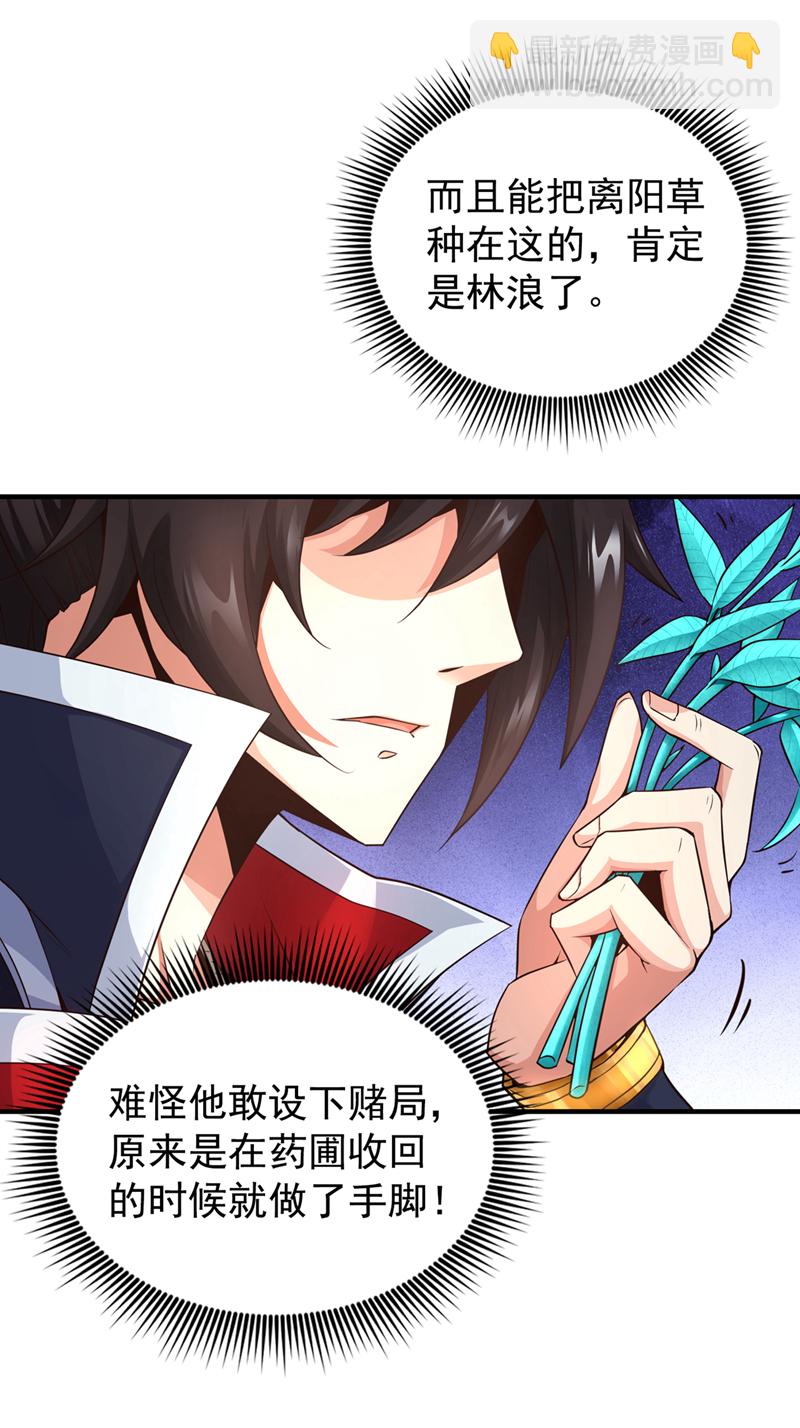 第3话 打工仔还摆官威？！5