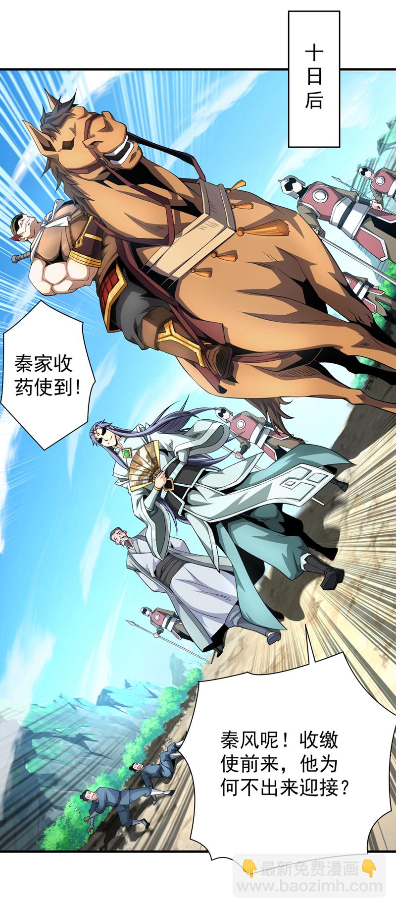 第3话 打工仔还摆官威？！8