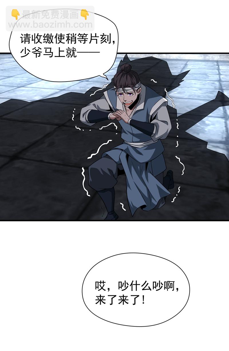 第3话 打工仔还摆官威？！9