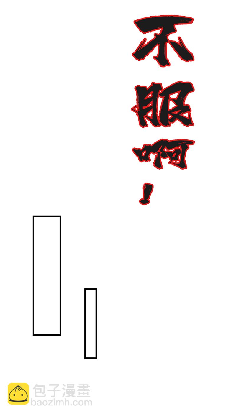第4话 真是草菅人命！11
