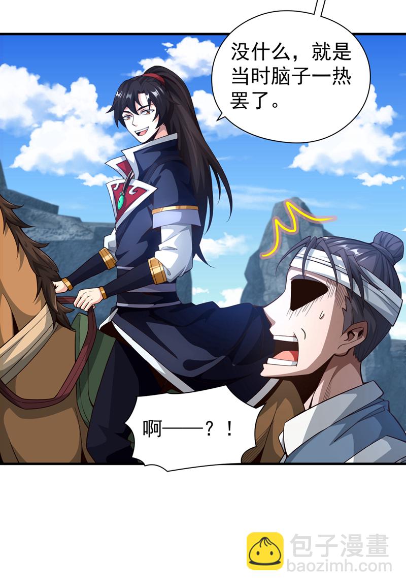 第4话 真是草菅人命！15