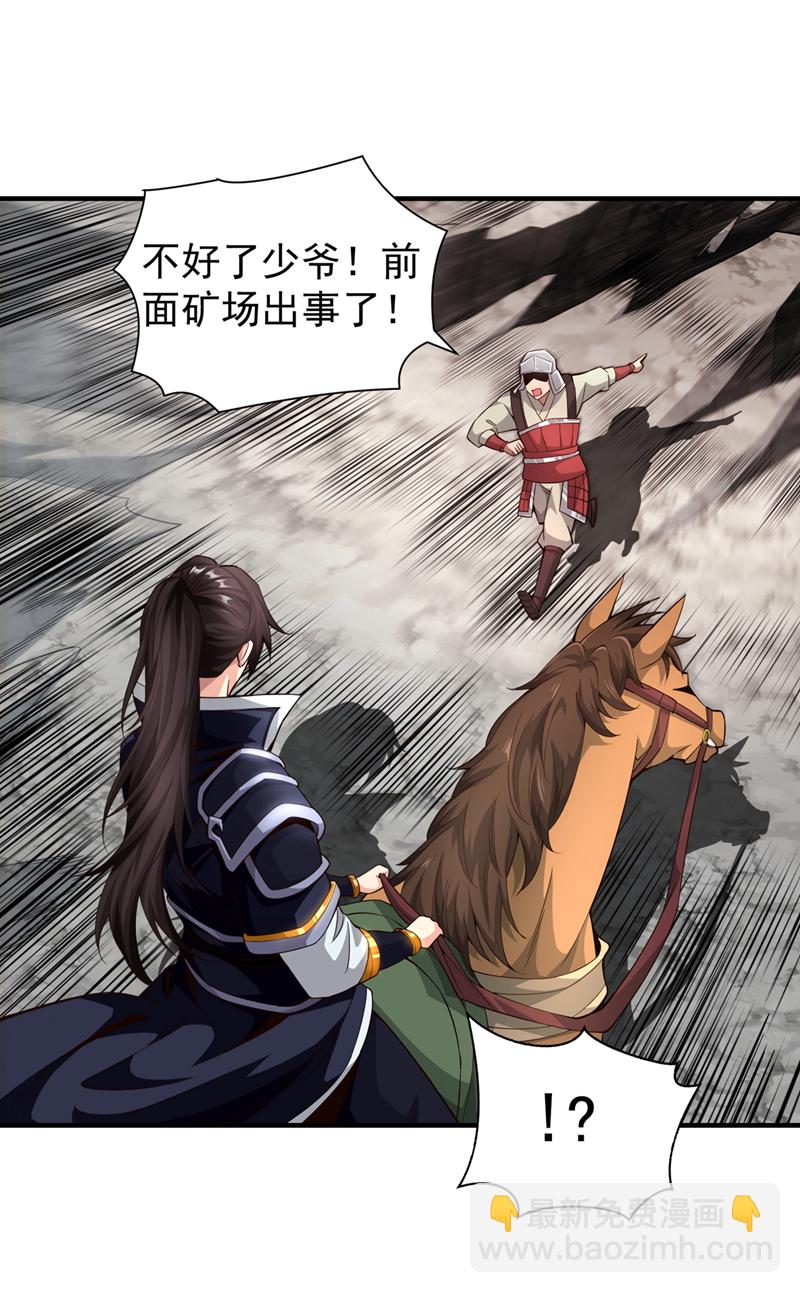 第4话 真是草菅人命！17