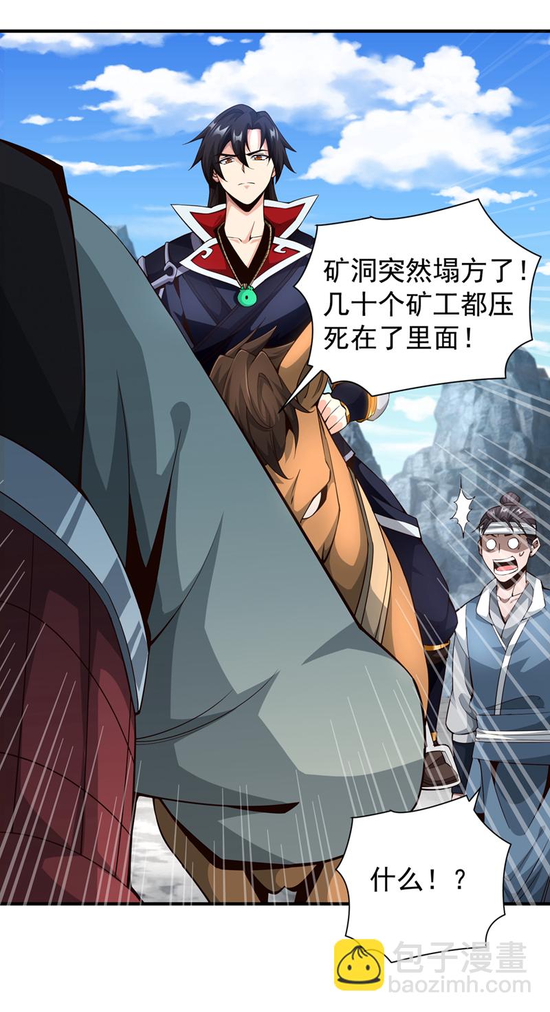 第4话 真是草菅人命！18