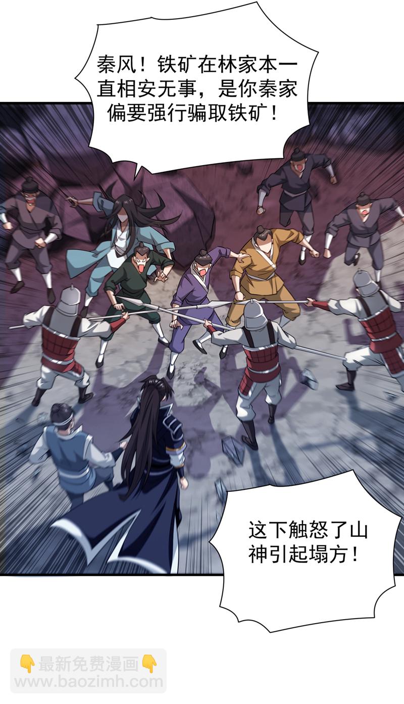第4话 真是草菅人命！21