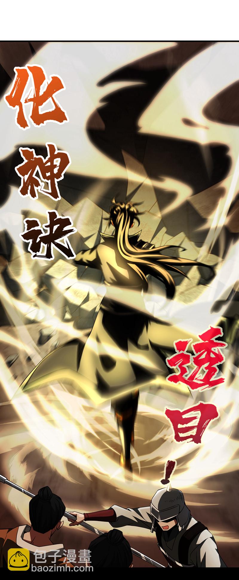 第4话 真是草菅人命！24