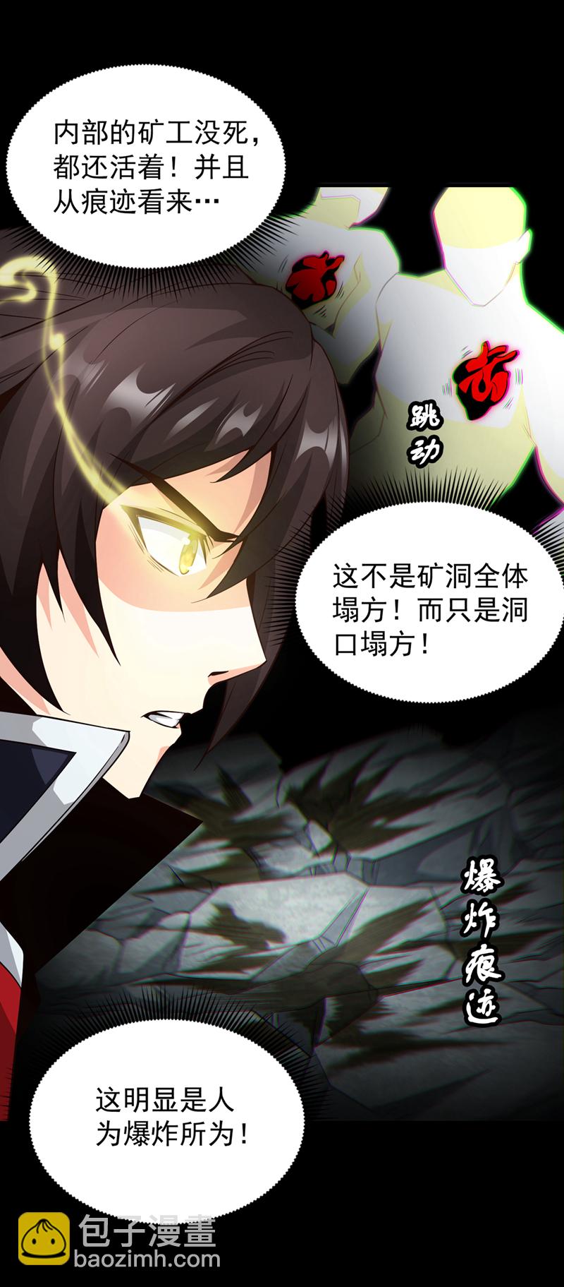 第4话 真是草菅人命！27