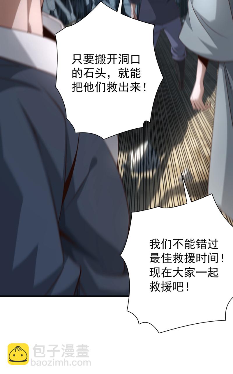 第4话 真是草菅人命！30