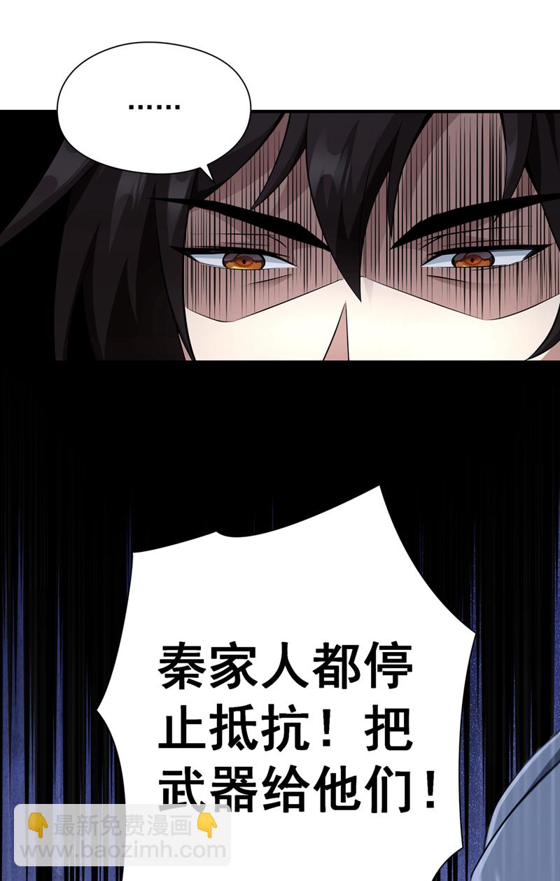 第4话 真是草菅人命！35