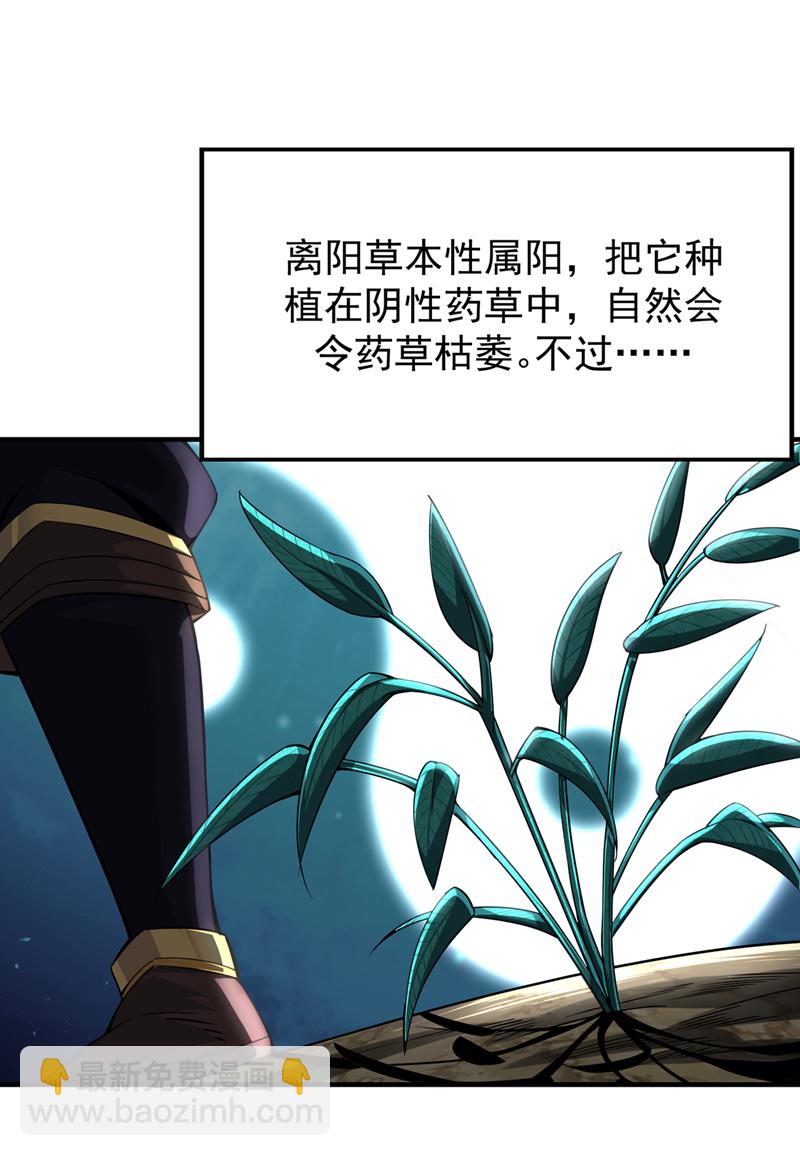 第4话 真是草菅人命！5