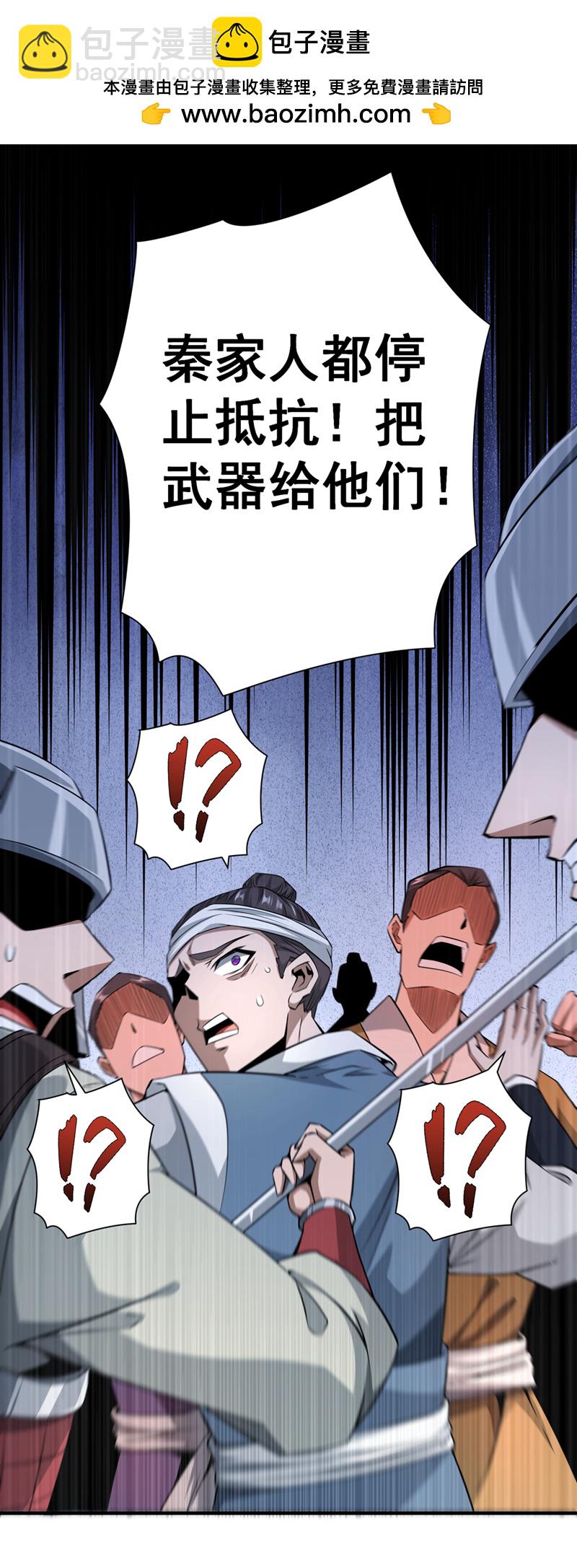 第5话 大家有仇报仇吧！1