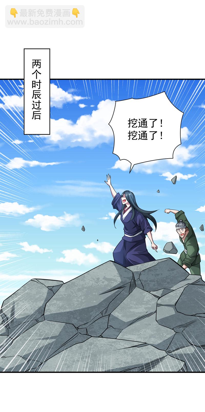 第5话 大家有仇报仇吧！11