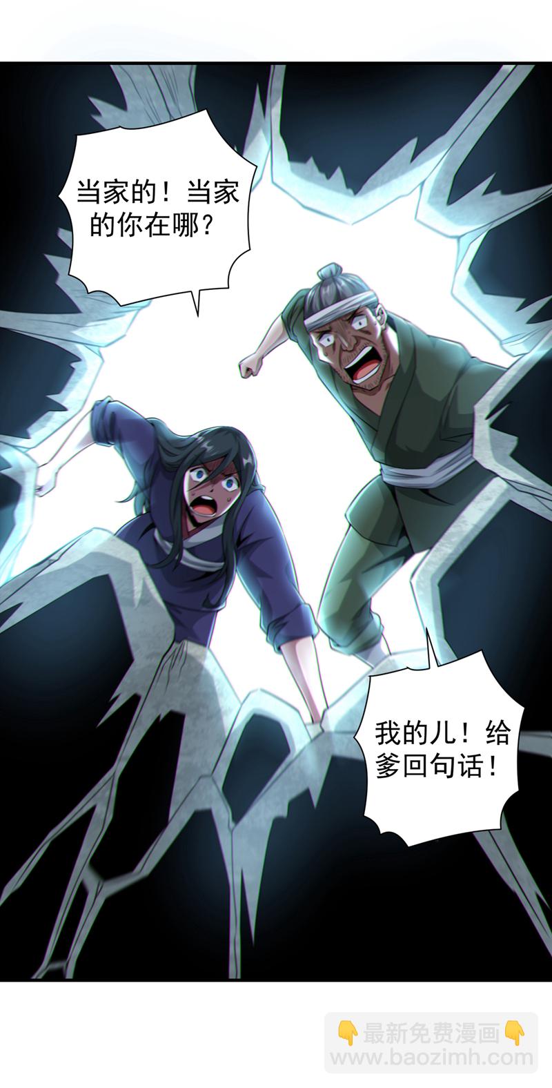 第5话 大家有仇报仇吧！12