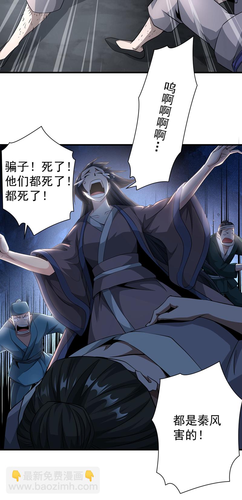 第5话 大家有仇报仇吧！14