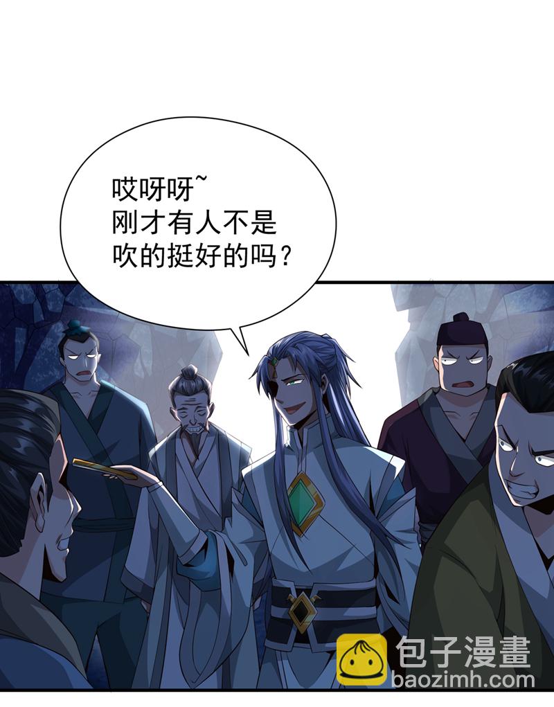 第5话 大家有仇报仇吧！15