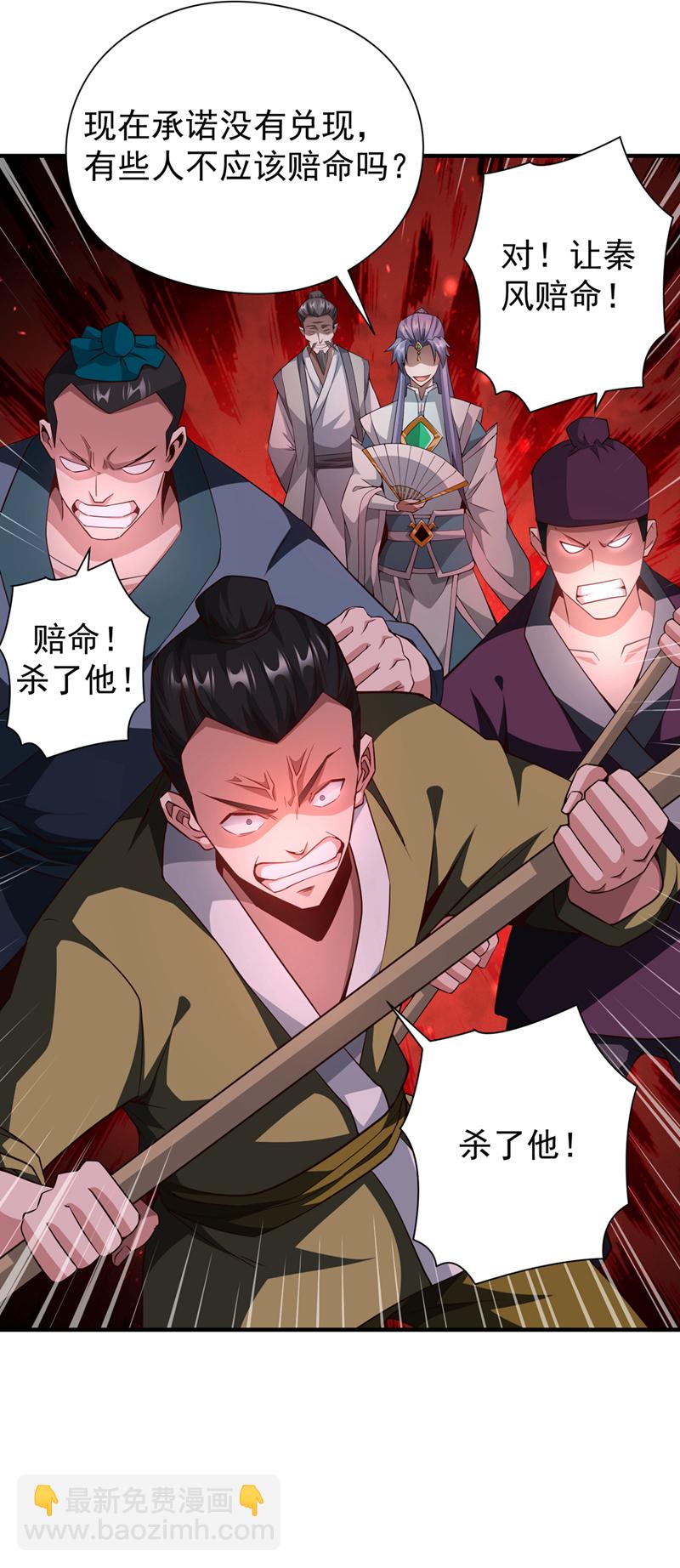 第5话 大家有仇报仇吧！16