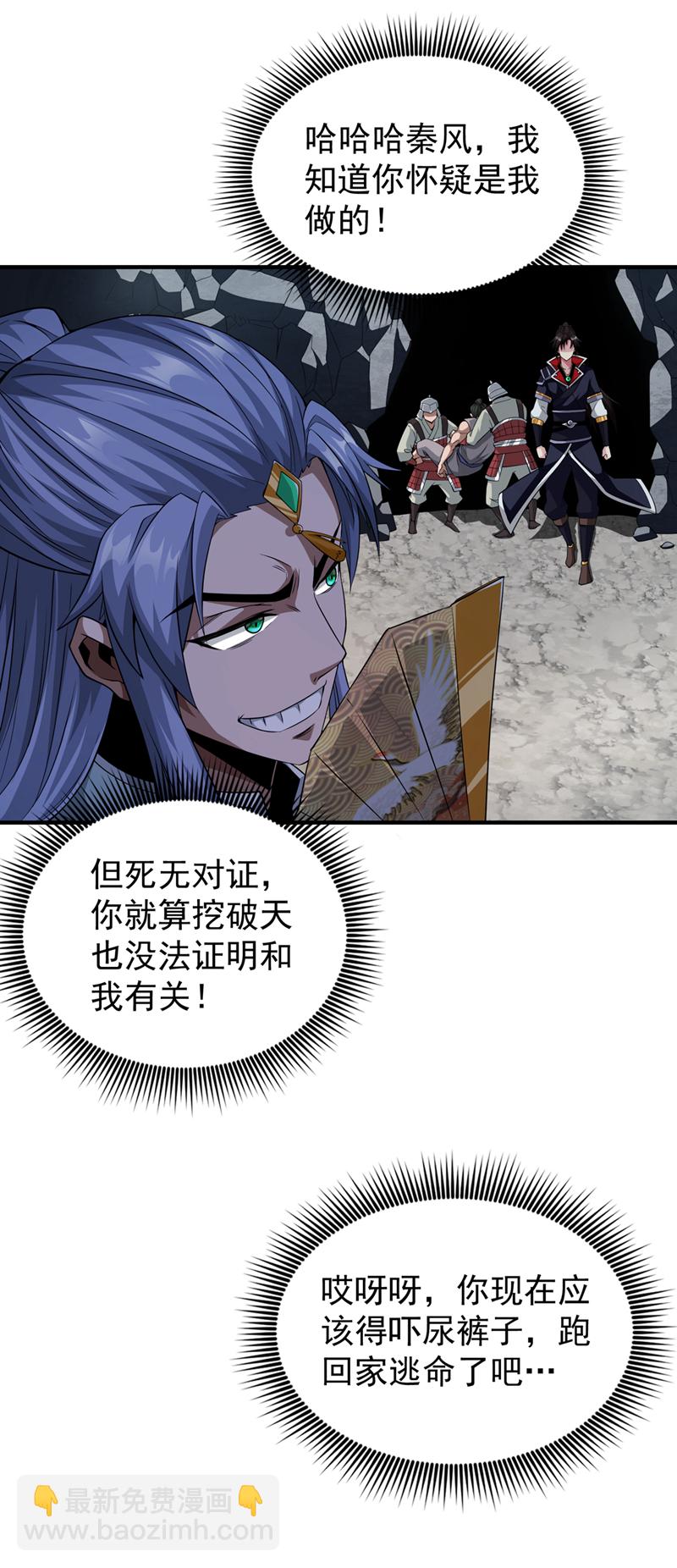 第5话 大家有仇报仇吧！17