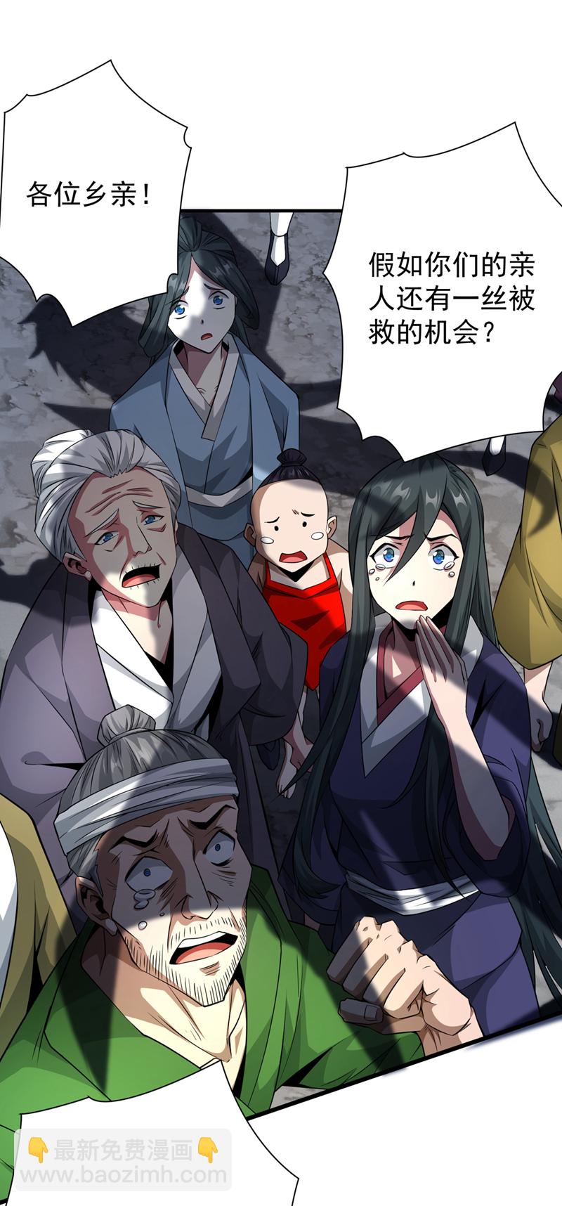 第5话 大家有仇报仇吧！2
