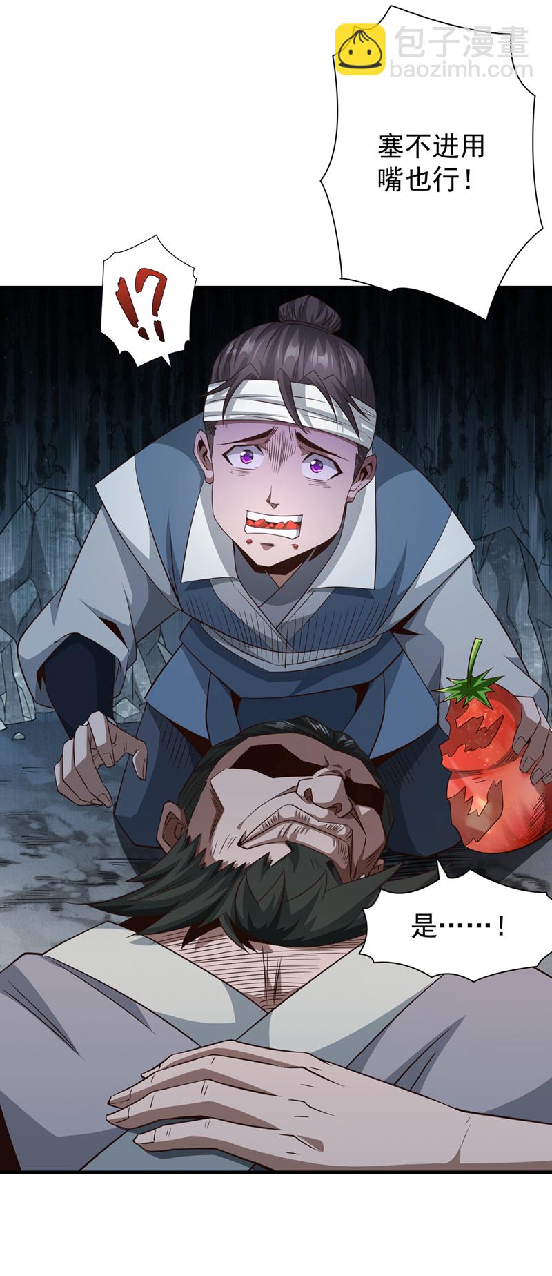 第5话 大家有仇报仇吧！20