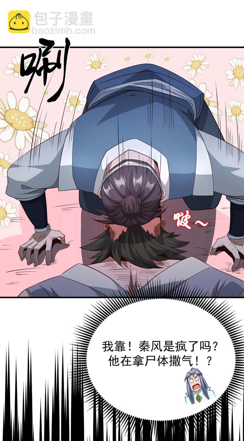第5话 大家有仇报仇吧！21
