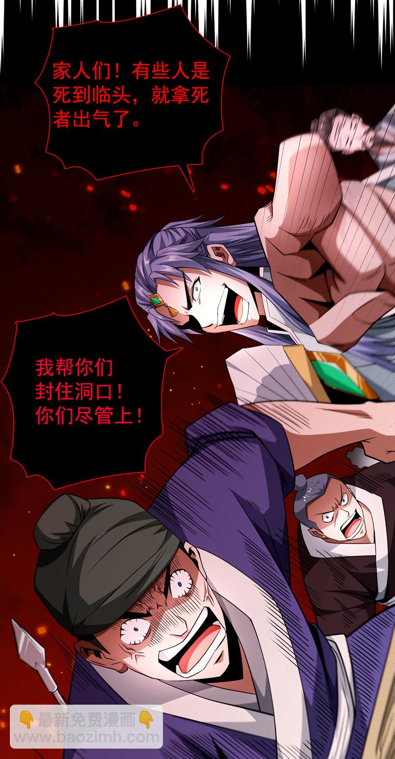 第5话 大家有仇报仇吧！22