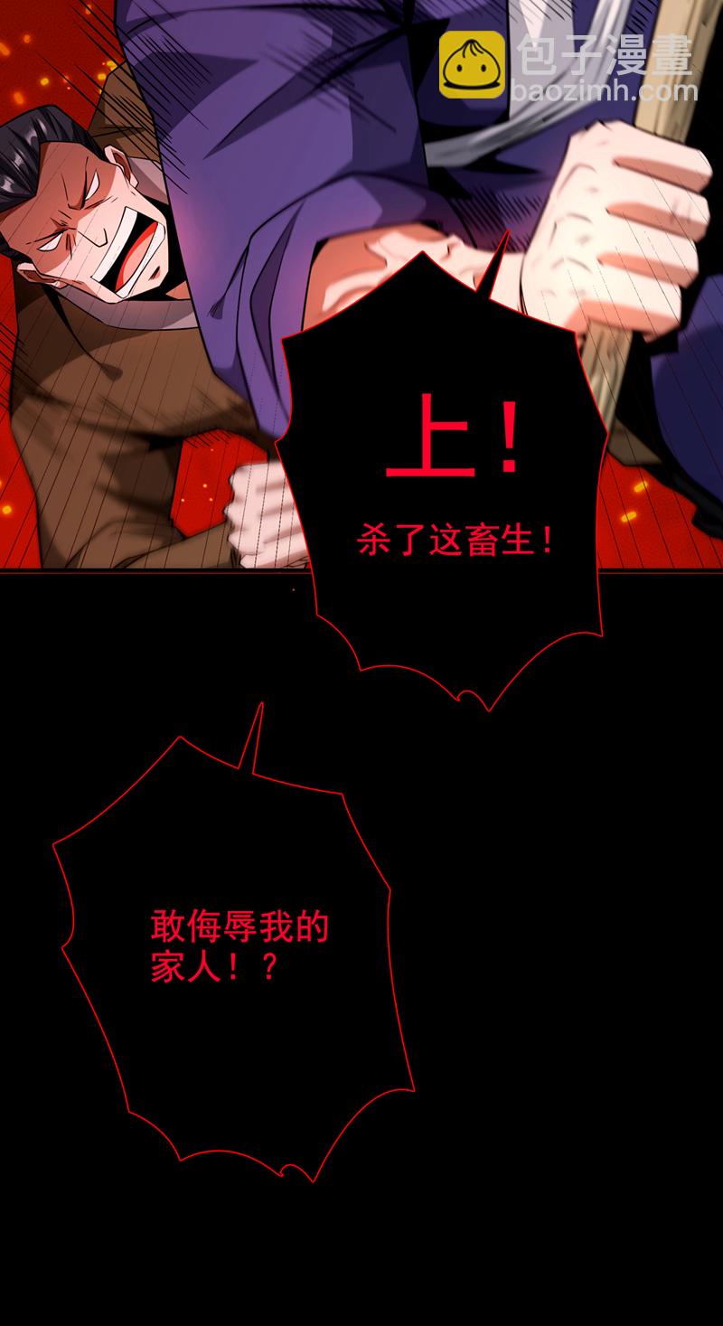 第5话 大家有仇报仇吧！23