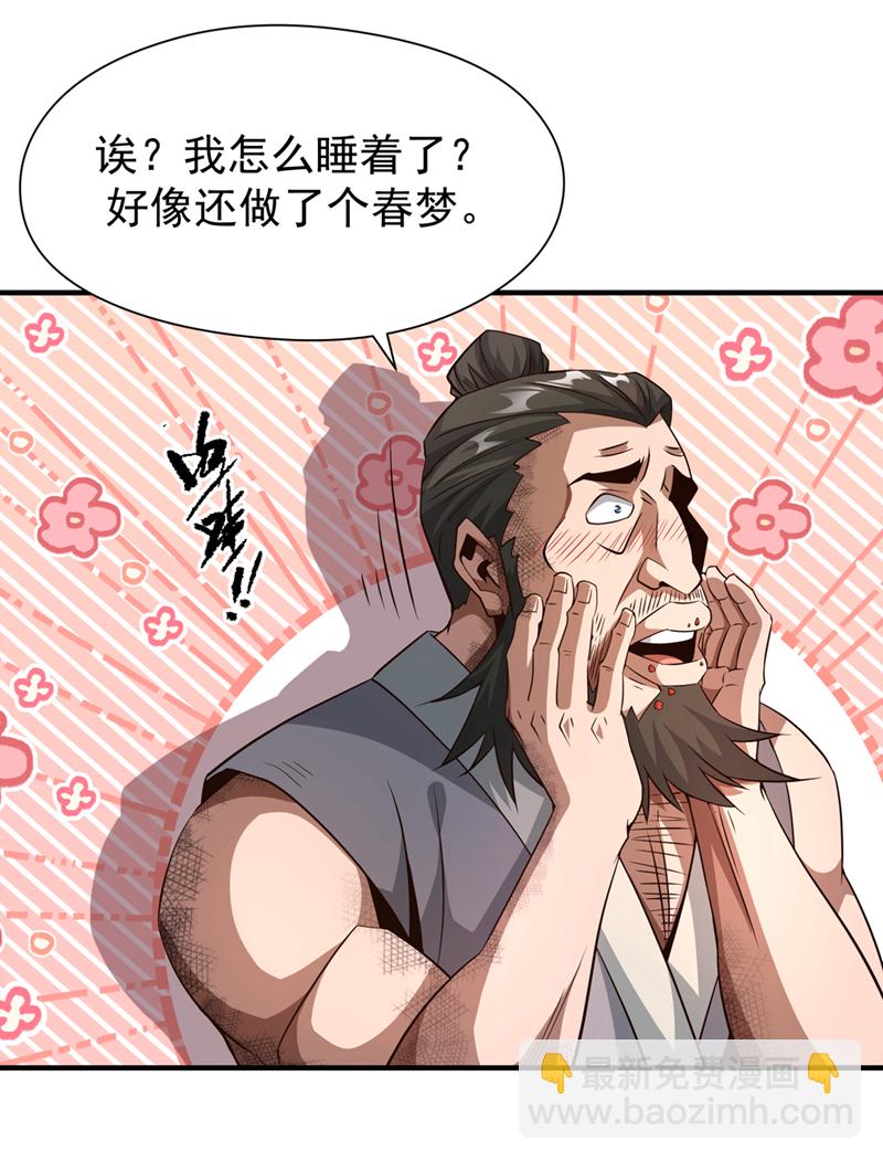 第5话 大家有仇报仇吧！27