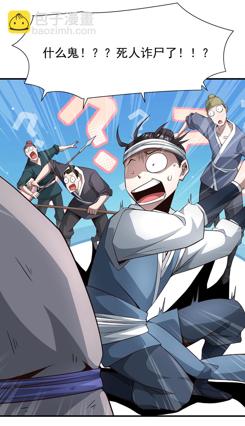 第5话 大家有仇报仇吧！28