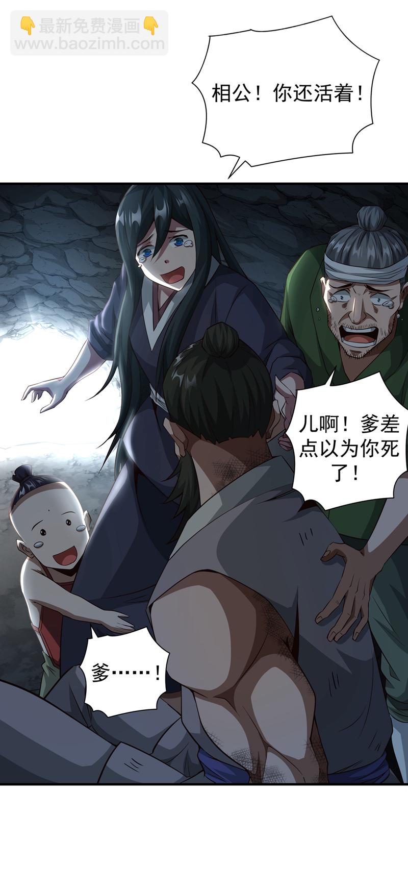 第5话 大家有仇报仇吧！29