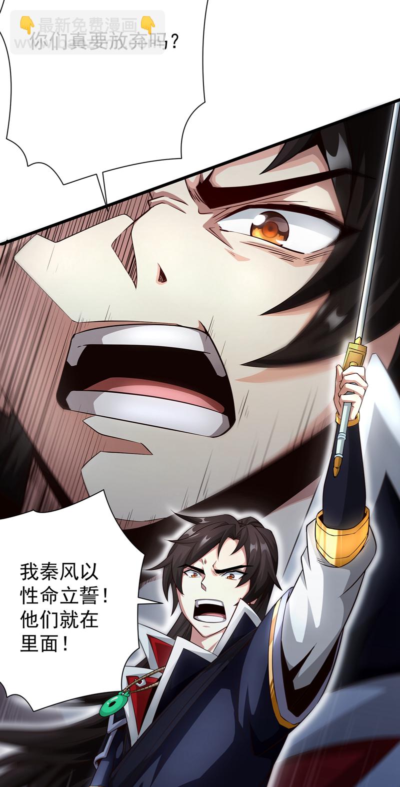 第5话 大家有仇报仇吧！3