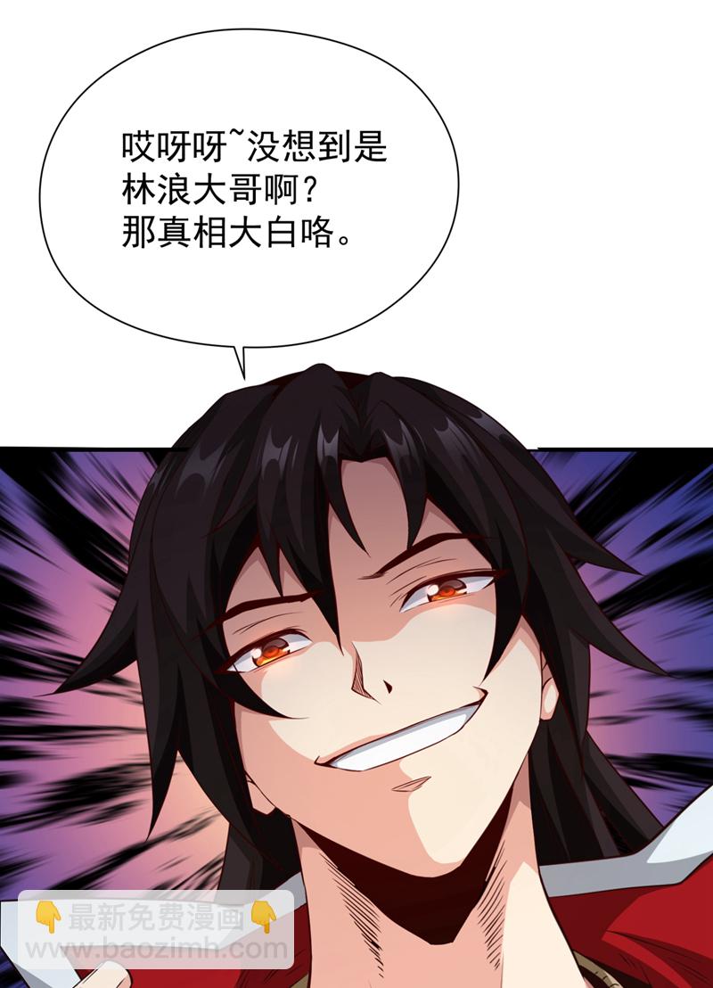 第5话 大家有仇报仇吧！34