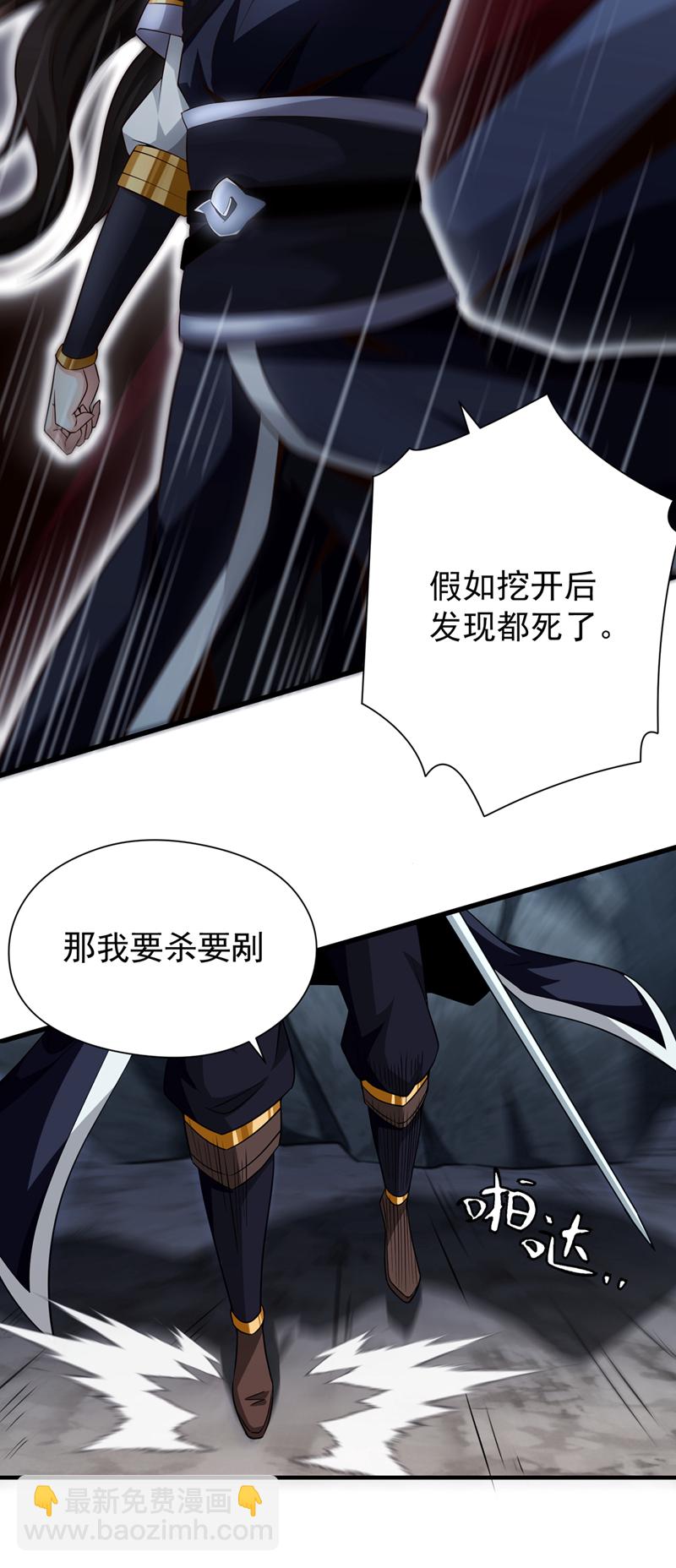 第5话 大家有仇报仇吧！4