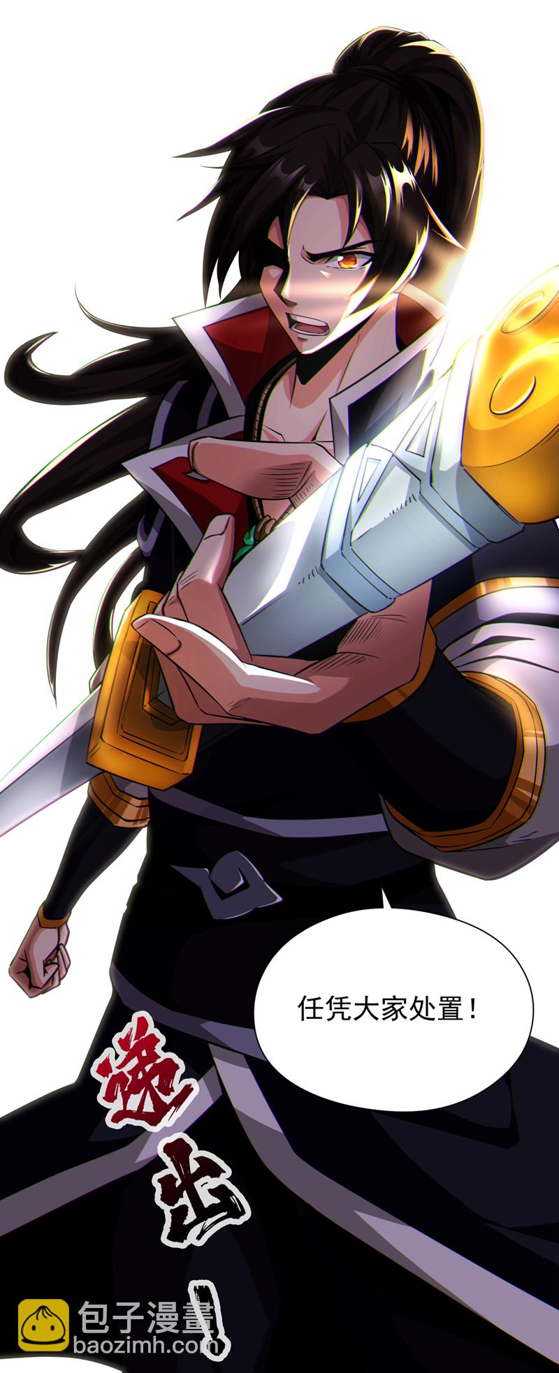第5话 大家有仇报仇吧！5