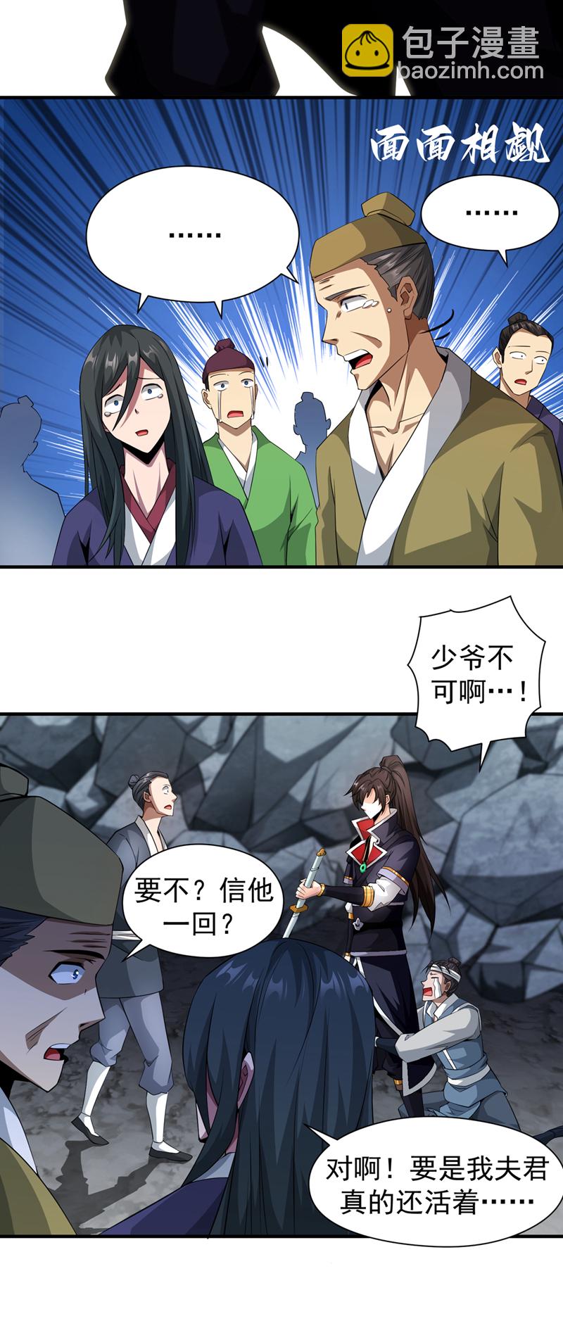 第5话 大家有仇报仇吧！6