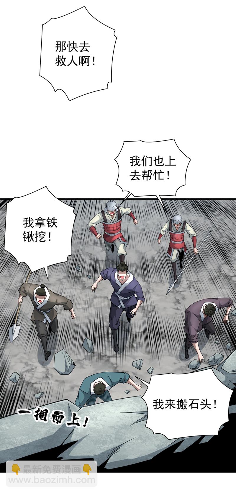 第5话 大家有仇报仇吧！7