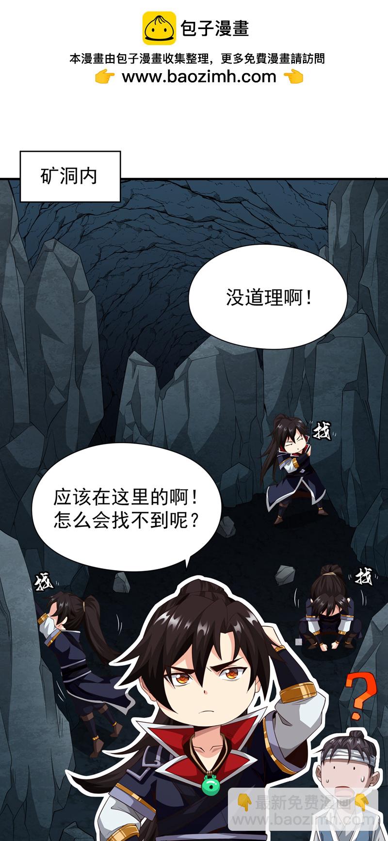 第6话 高利贷…很可怕吗？1