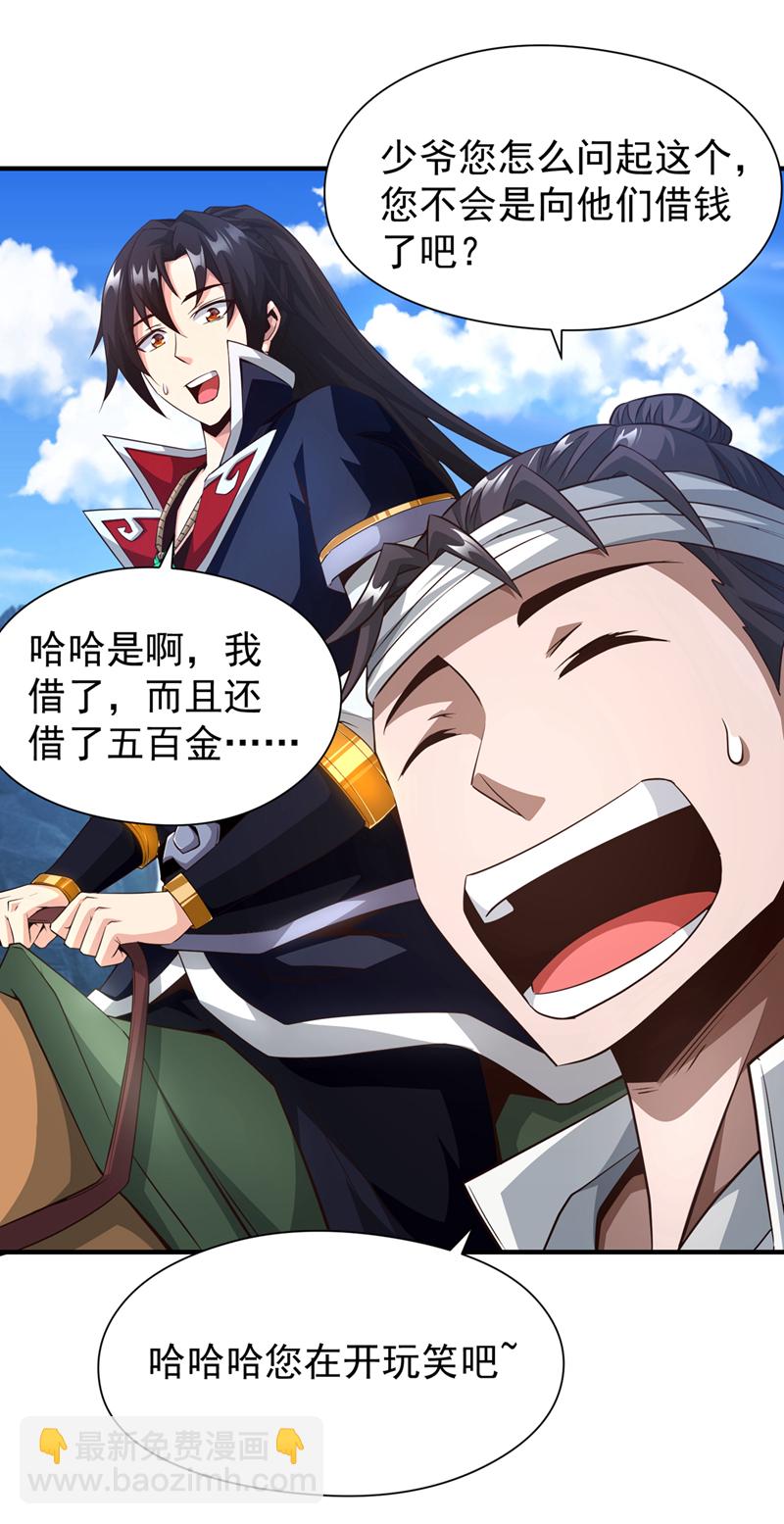 第6话 高利贷…很可怕吗？12