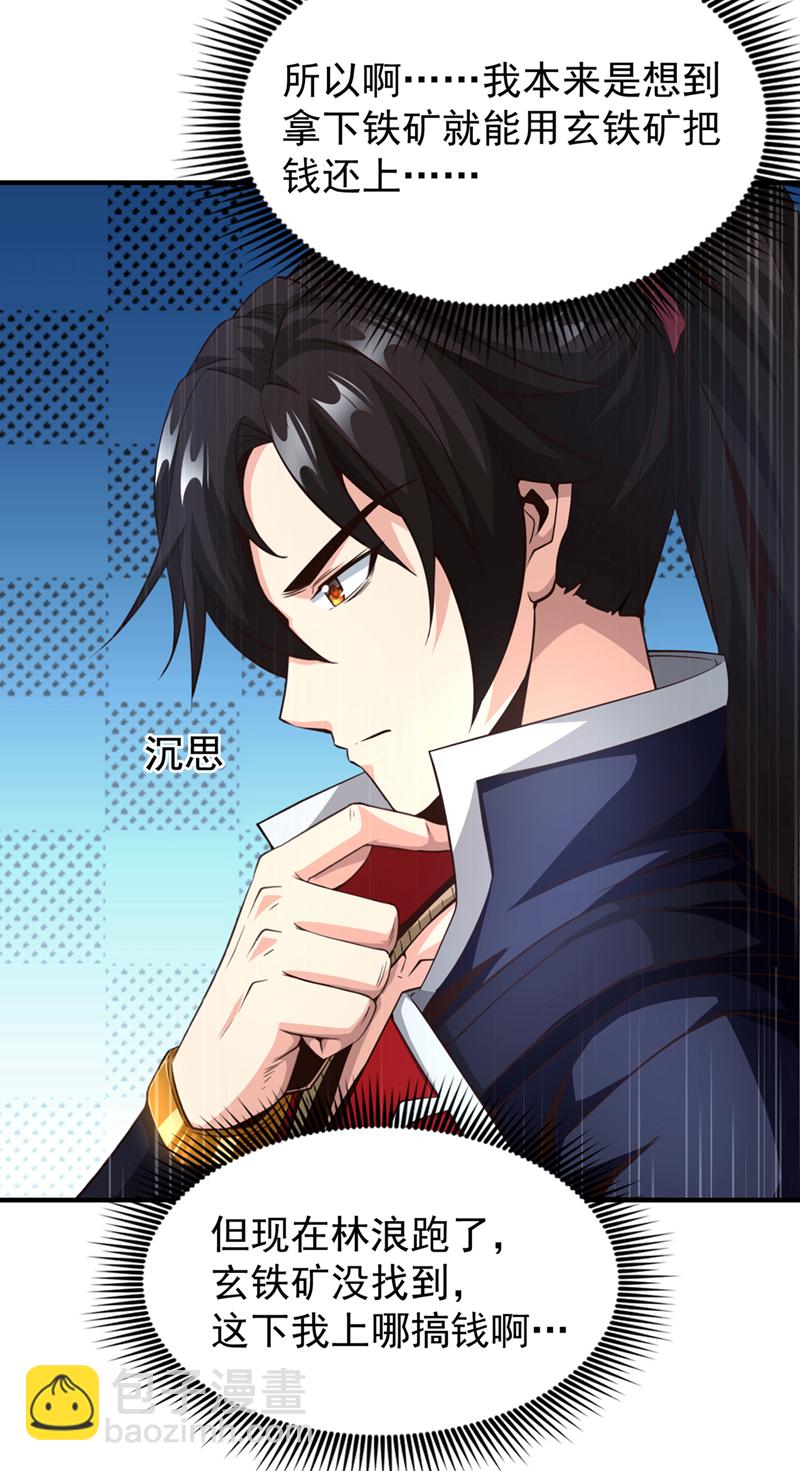 第6话 高利贷…很可怕吗？16