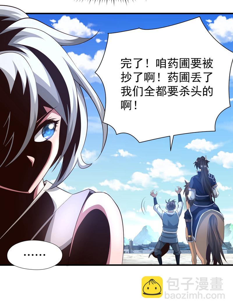 第6话 高利贷…很可怕吗？17