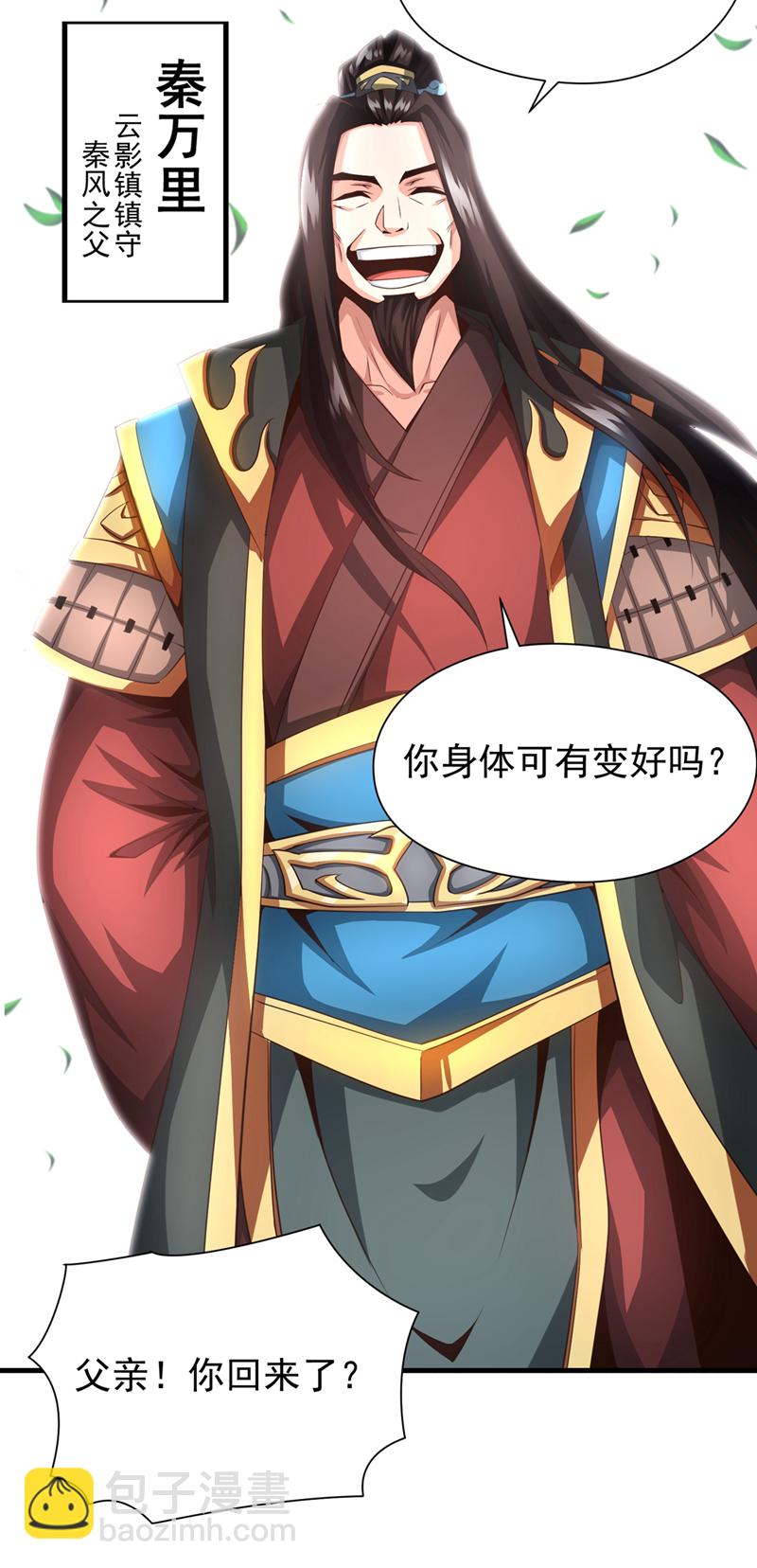 第6话 高利贷…很可怕吗？20