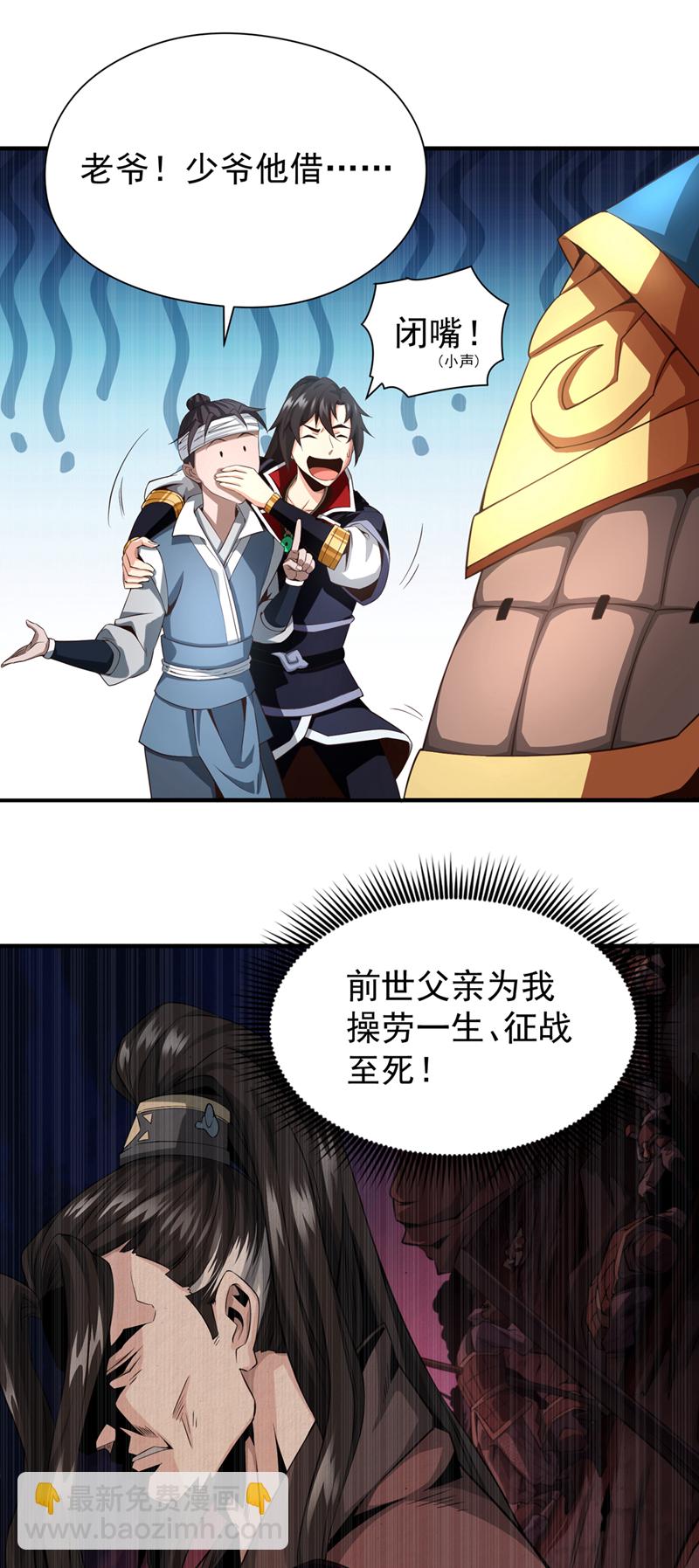 第6话 高利贷…很可怕吗？21