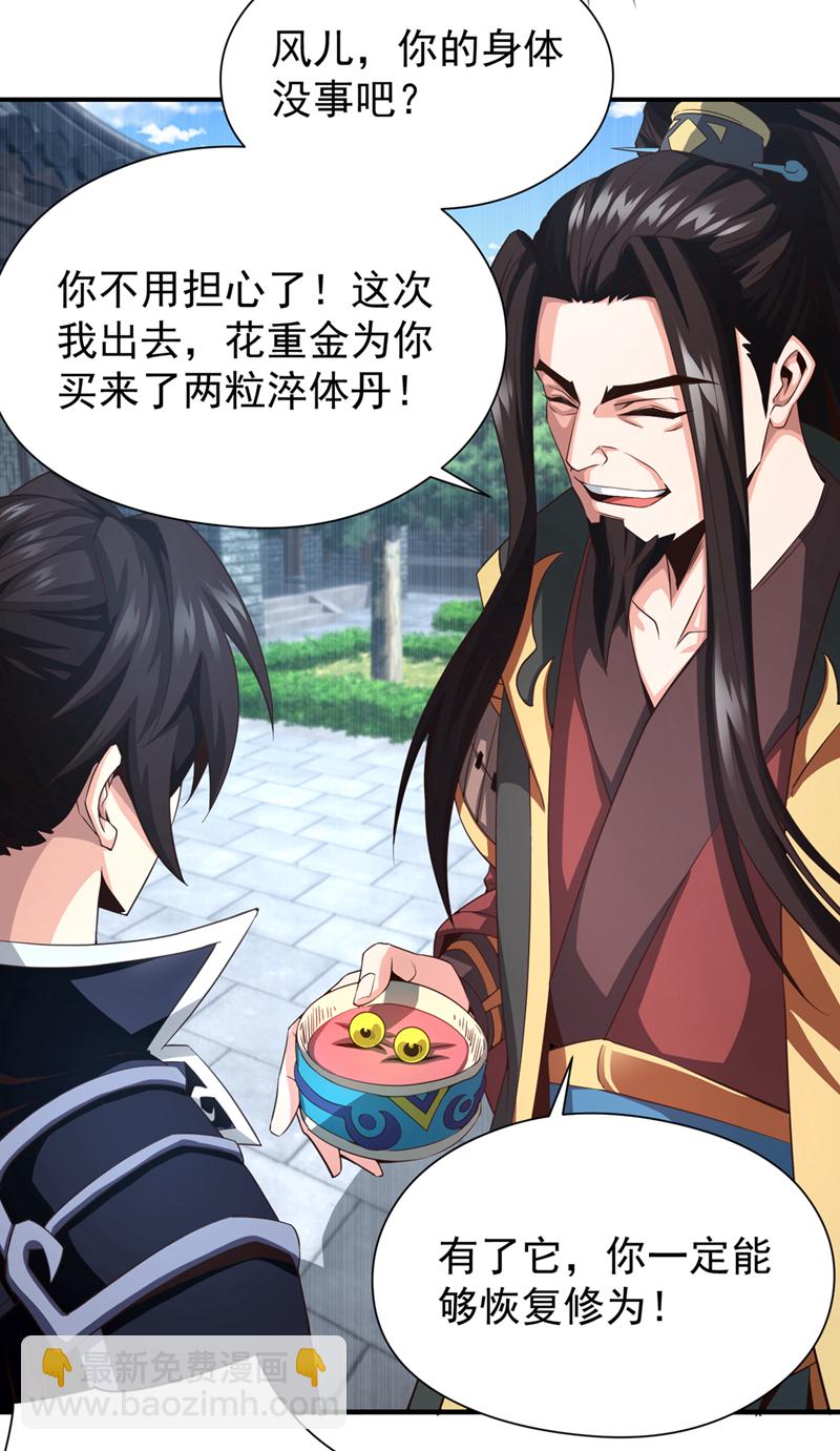 第6话 高利贷…很可怕吗？23