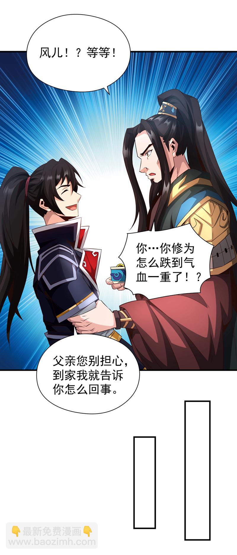 第6话 高利贷…很可怕吗？26