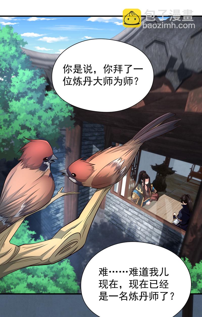 第6话 高利贷…很可怕吗？27