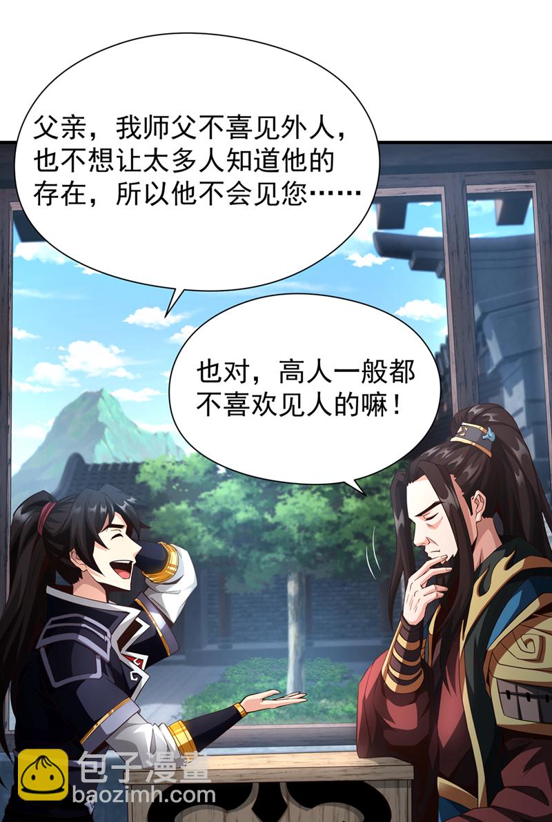 第6话 高利贷…很可怕吗？30