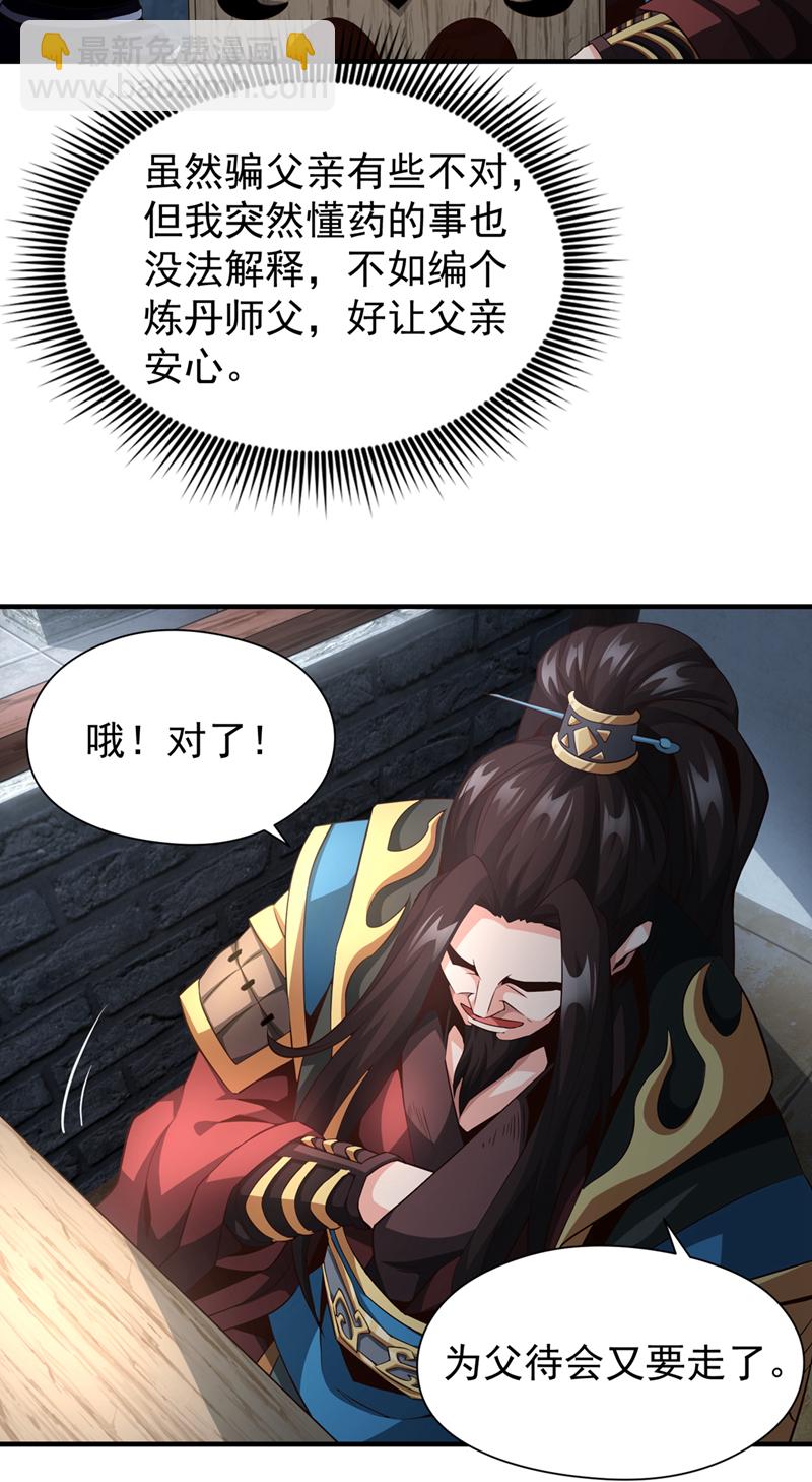 第6话 高利贷…很可怕吗？31