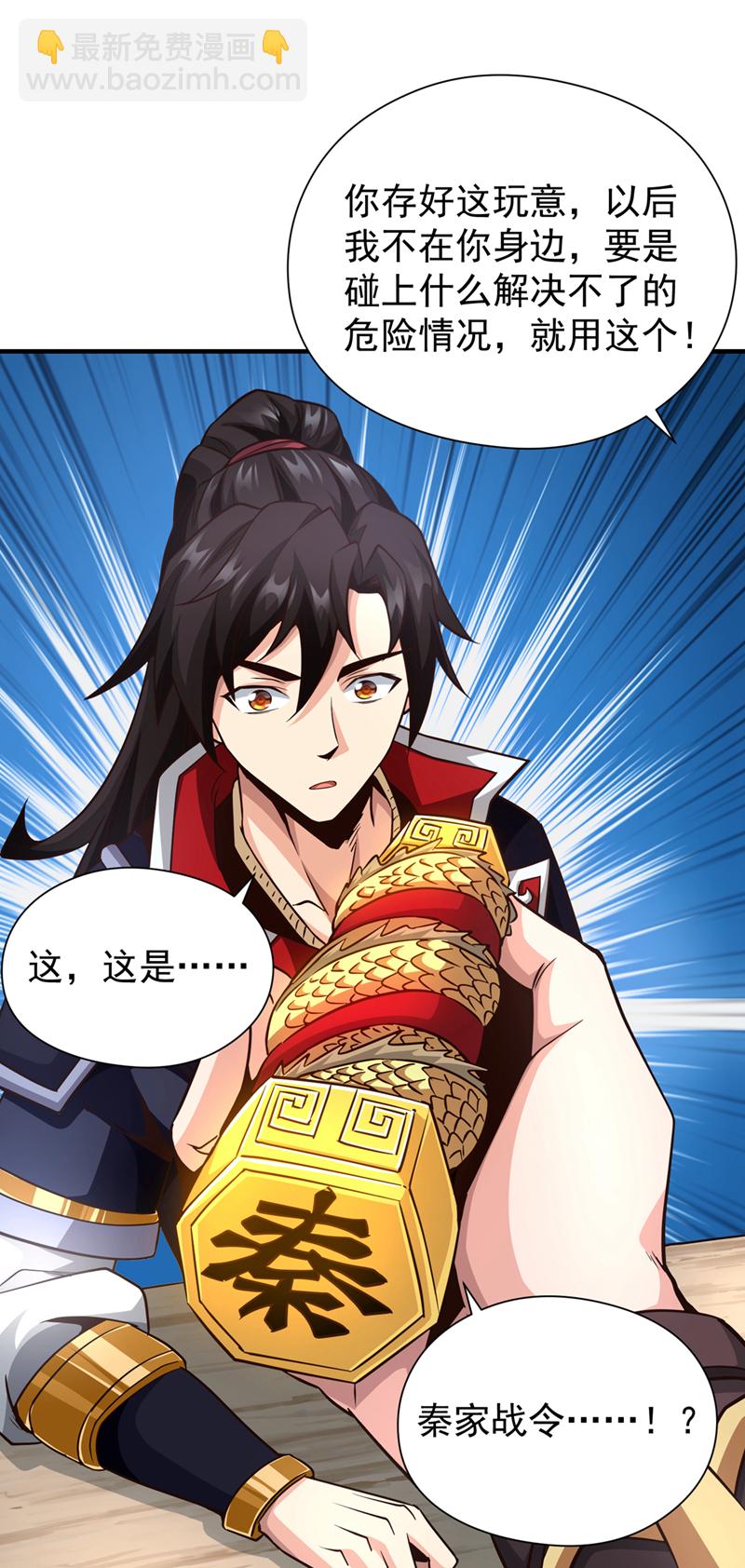 第6话 高利贷…很可怕吗？32