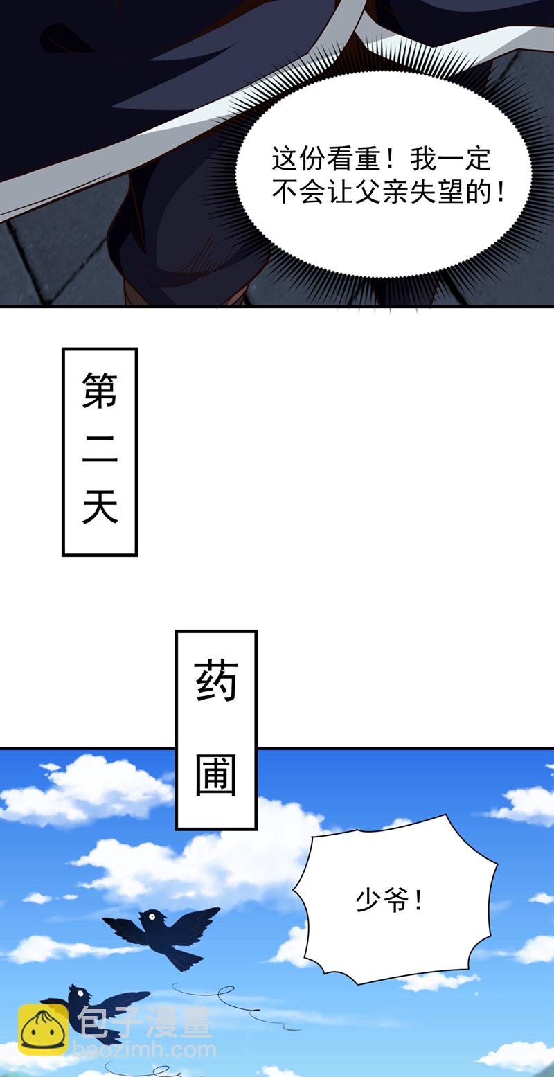 第6话 高利贷…很可怕吗？35
