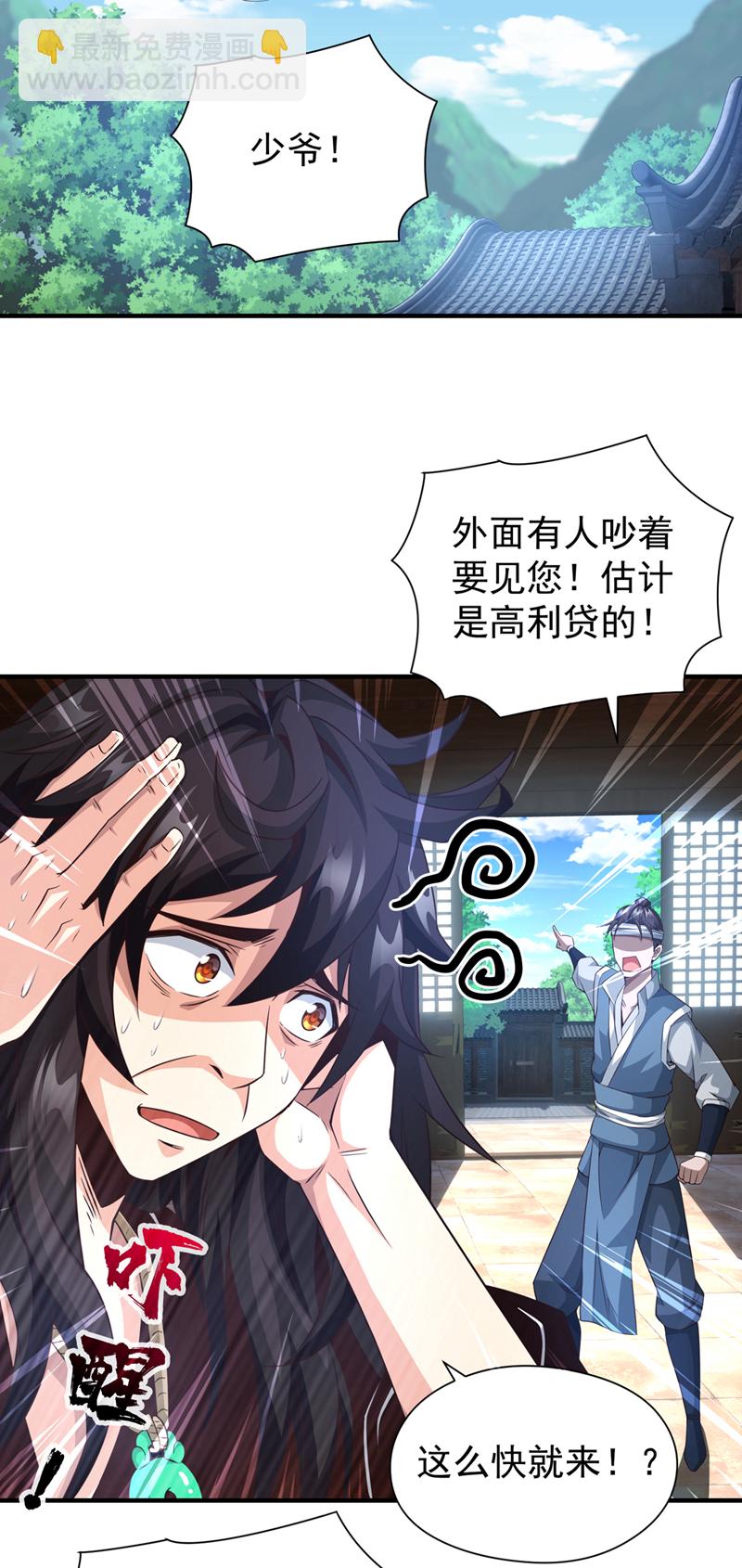 第6话 高利贷…很可怕吗？36