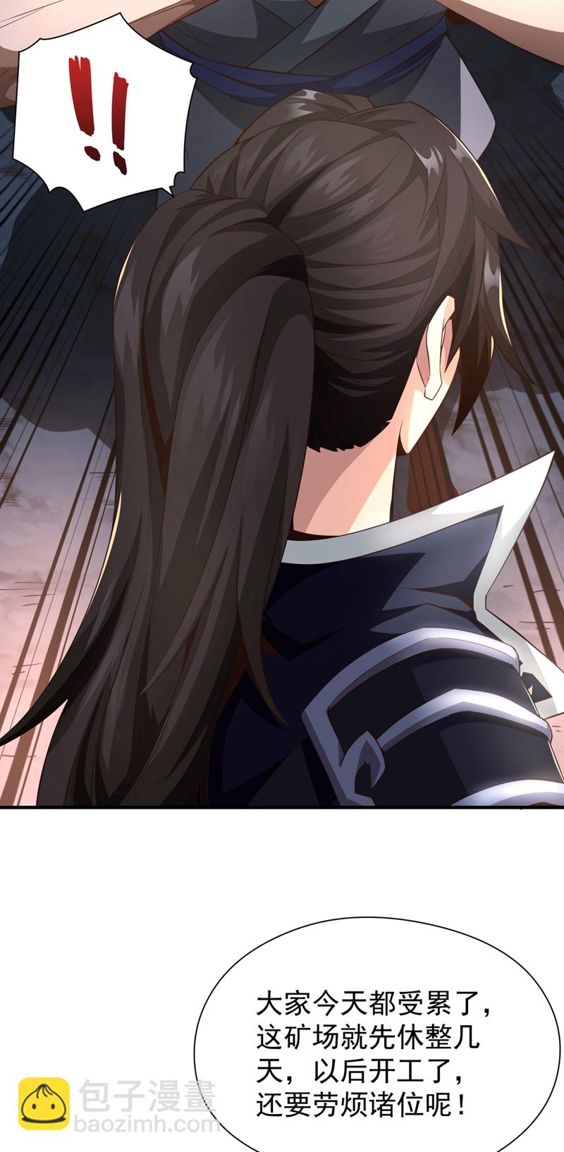 第6话 高利贷…很可怕吗？4