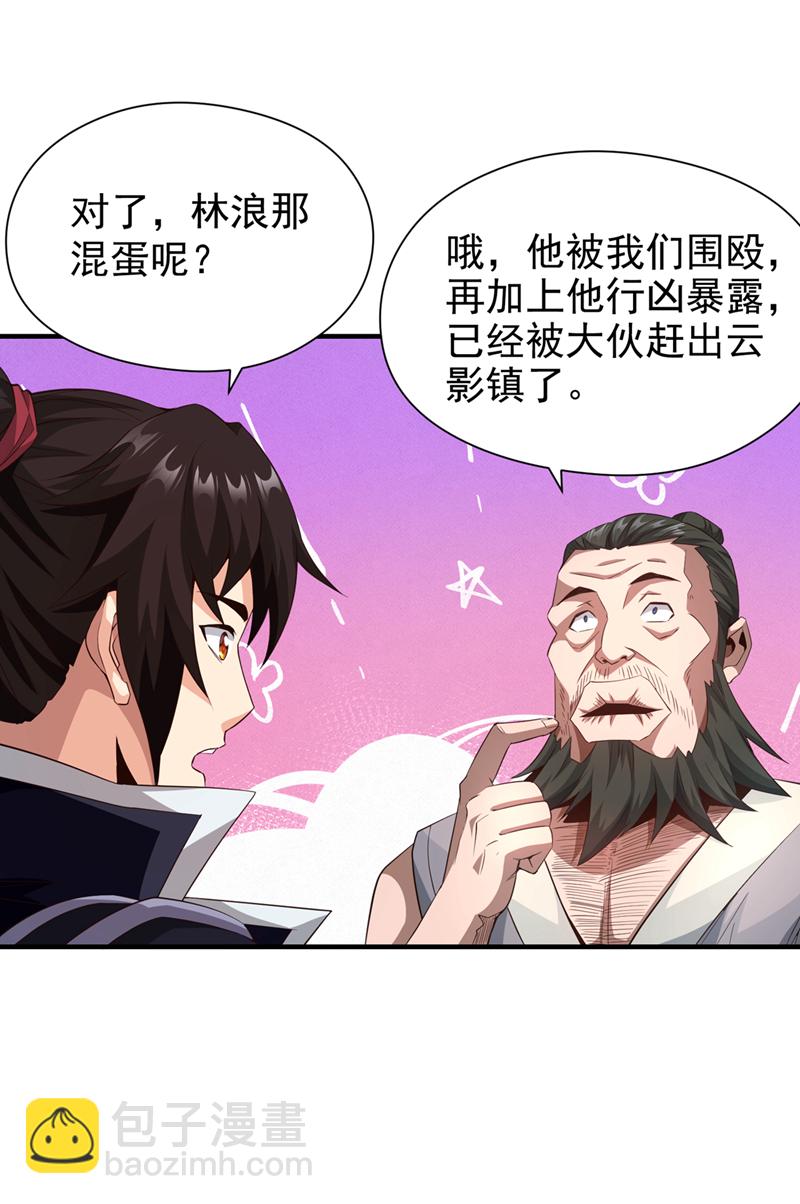 第6话 高利贷…很可怕吗？6